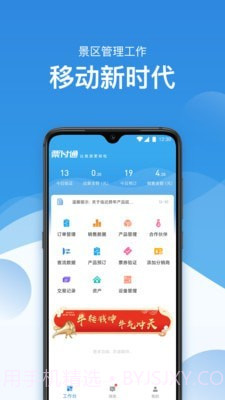 票付通截图5 票付通截图5