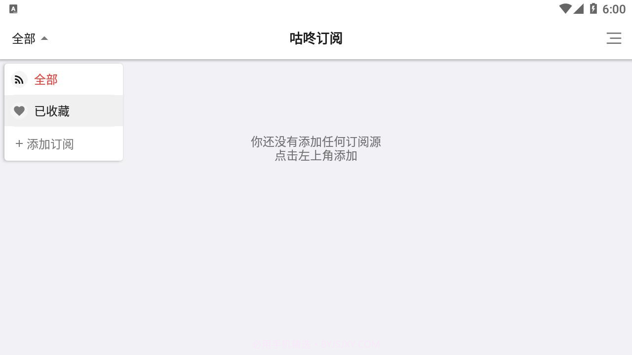咕咚订阅截图1 咕咚订阅截图1