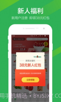 叮咚买菜截图3 叮咚买菜截图3