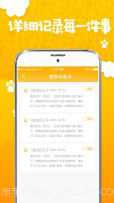 人猫人狗翻译器截图4