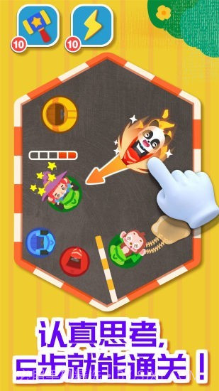 奇妙碰碰车截图4