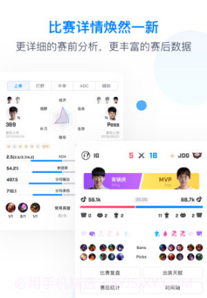 Score(score电竞社区)V7.4.1 截图1 Score(score电竞社区)V7.4.1 截图1