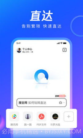 QQ浏览器v13.3.0.0046截图1
