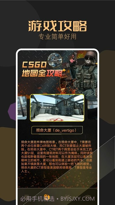 csgo盒子截图1