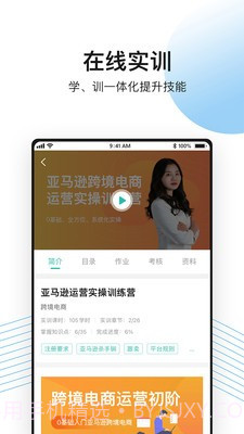 513蓝鲸课堂截图2 513蓝鲸课堂截图2