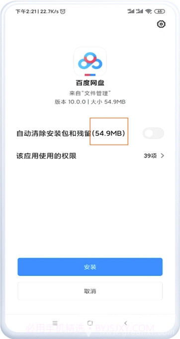 百度网盘视频可原画双倍速(百度网盘原画画质在线播放工具)安卓最新版截图1