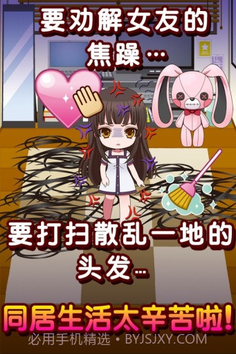 束缚人的女友 中文版截图4