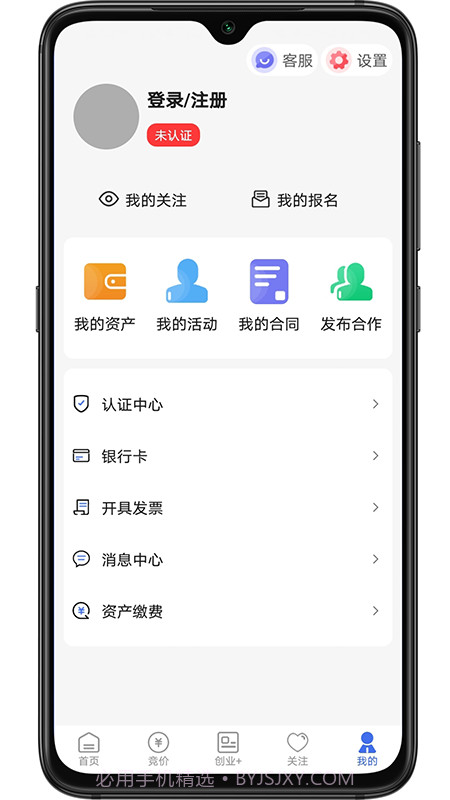 渝隆资产截图4 渝隆资产截图4