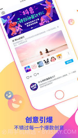 特效君APP截图4