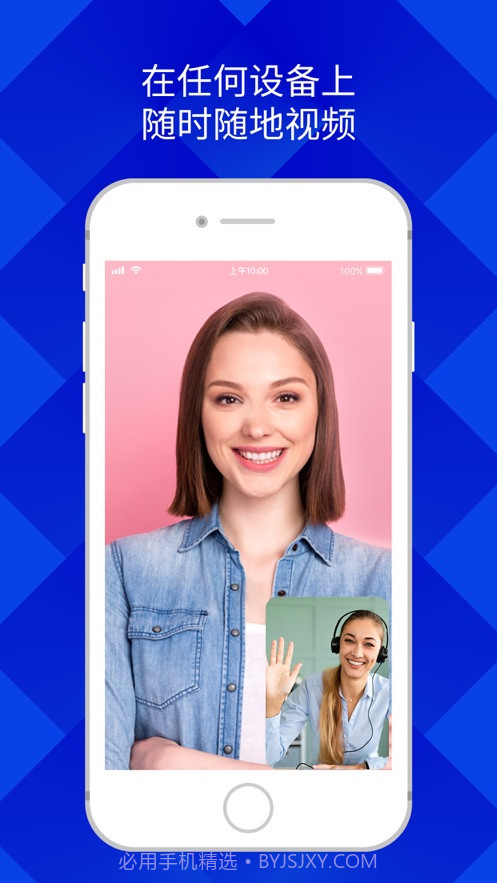 软视宝云会议截图1