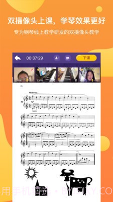 酉艺少儿钢琴截图4