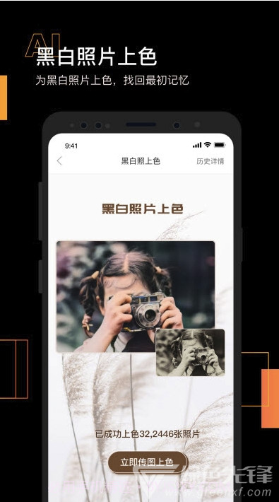 智能照片修复(模糊照片修复助手)V1.0.1 安卓正式版截图1