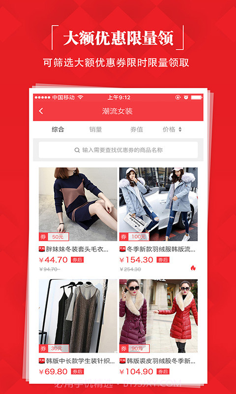 券券优惠券截图4