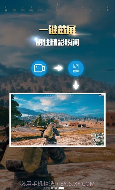 逗号录屏截图3 逗号录屏截图3