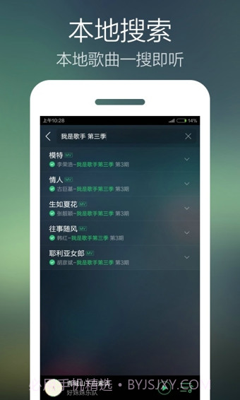 手机QQ音乐截图3
