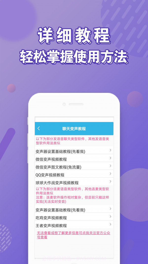 萝莉变声器截图2 萝莉变声器截图2