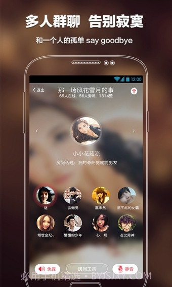 语玩APP截图2