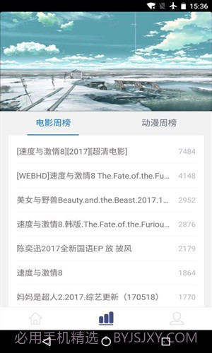 云盘搜索精灵截图1