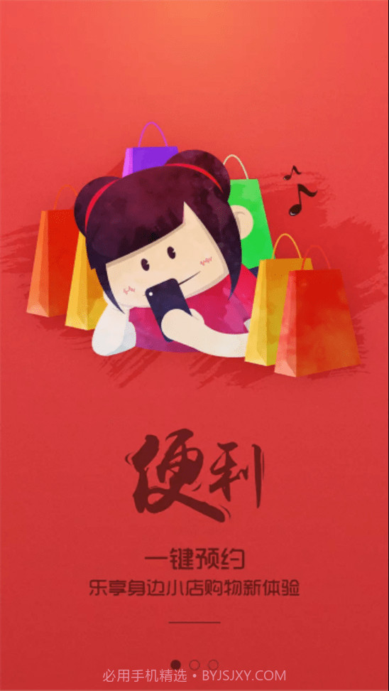 弄堂口商家截图2 弄堂口商家截图2