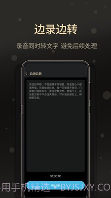 通话录音大师截图2 通话录音大师截图2