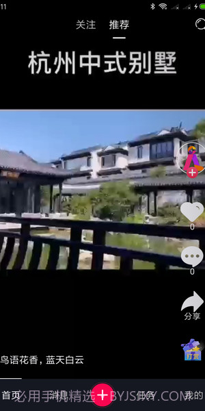 微步短视频截图2