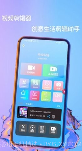 趣影视频编辑截图3