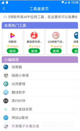 小藏软件库截图3