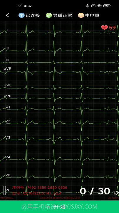 康乃心会员端截图3