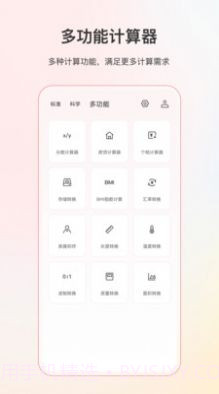 小明计算机无广告版截图1