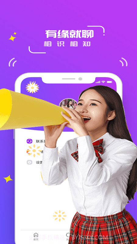 零号情感社区截图3 零号情感社区截图3