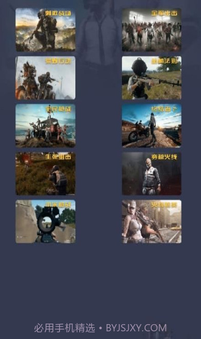 国际服吃鸡灵敏度2020截图2