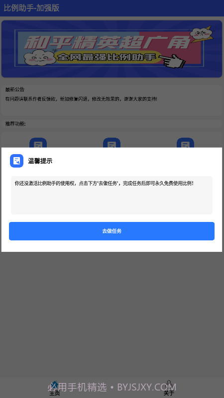 xa超广角工具gfx工地专业版最新版截图1