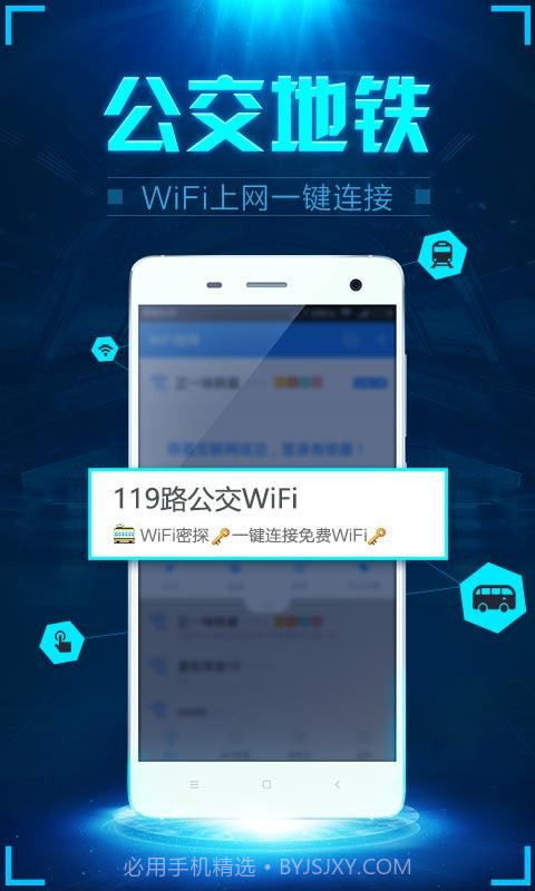 WiFi密探截图3 WiFi密探截图3