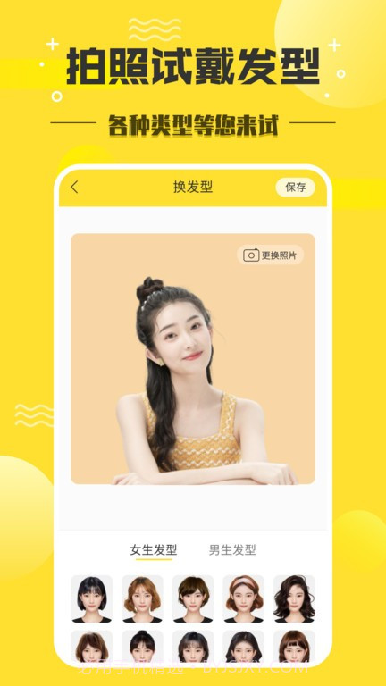 发型设计师截图3 发型设计师截图3