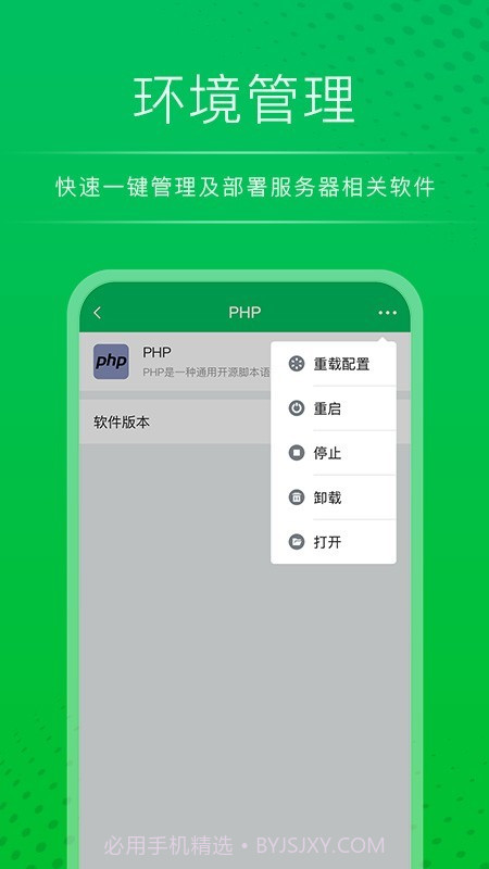 云帮手手机版截图1