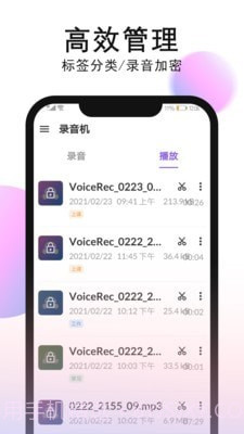 录音机录音截图5