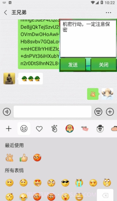加密解密截图5
