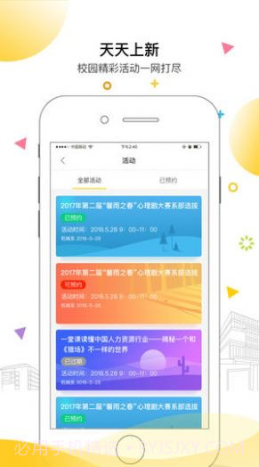 安小信app智慧运动安卓下载 v1.3.1截图1