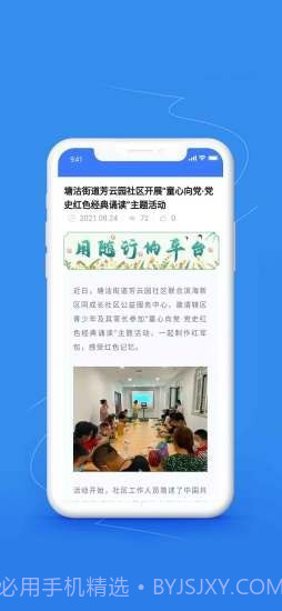 文化随行截图3 文化随行截图3