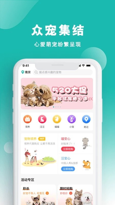 宠都截图1