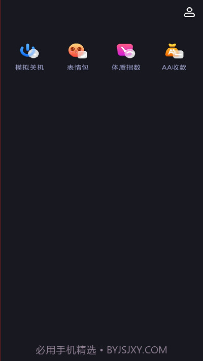 逃离社恐神器截图1