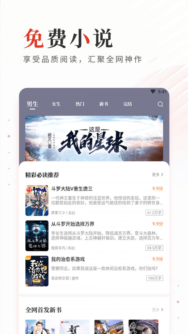 读书库截图1 读书库截图1