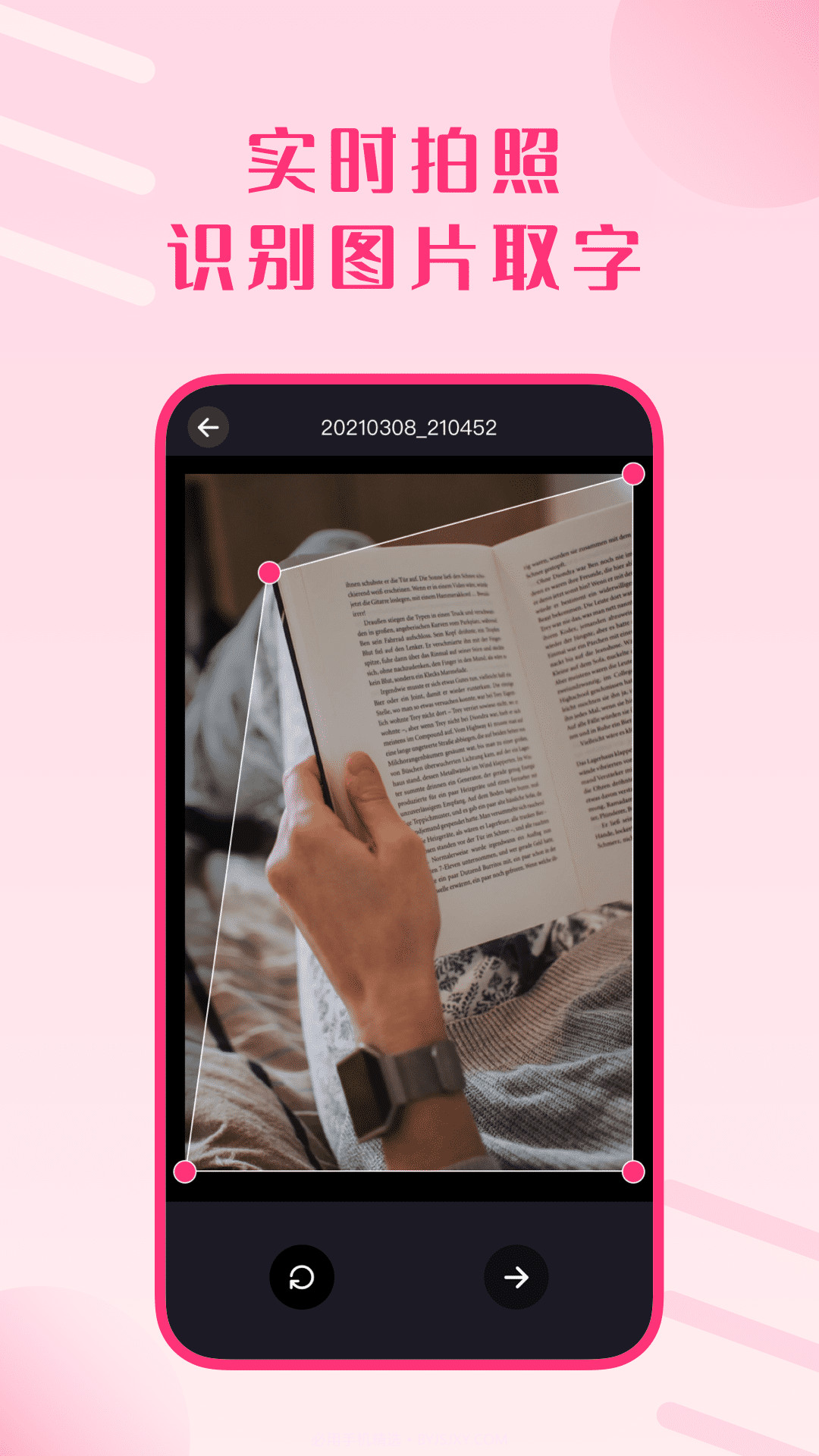 图片变文字最新版截图4 图片变文字最新版截图4