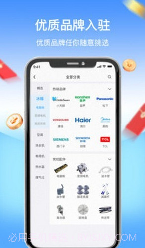 师傅驿站截图2