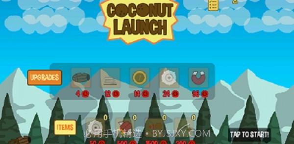 椰子发射截图3 椰子发射截图3