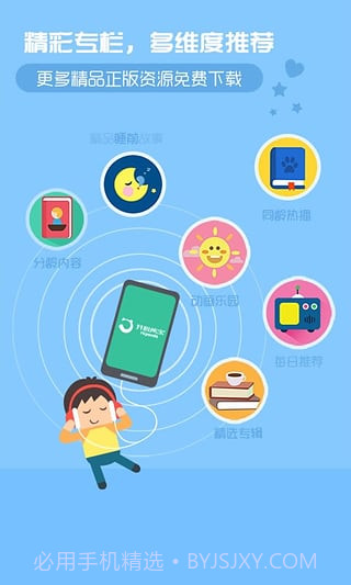 开心熊宝截图2 开心熊宝截图2