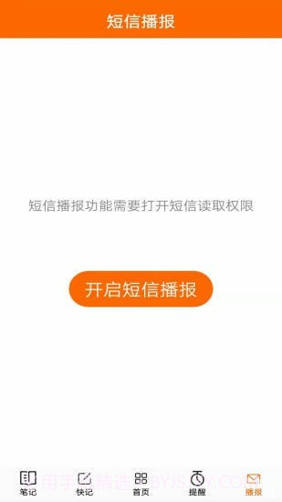 生活语音助手截图5