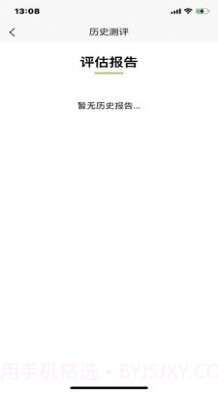 众兴健康管理截图3 众兴健康管理截图3