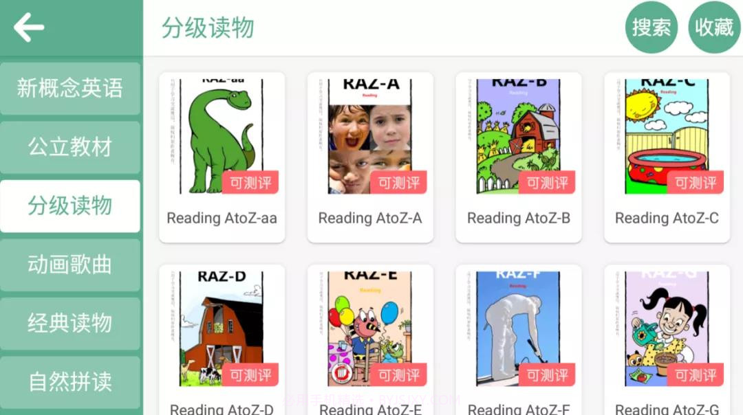 优派成长中心截图1