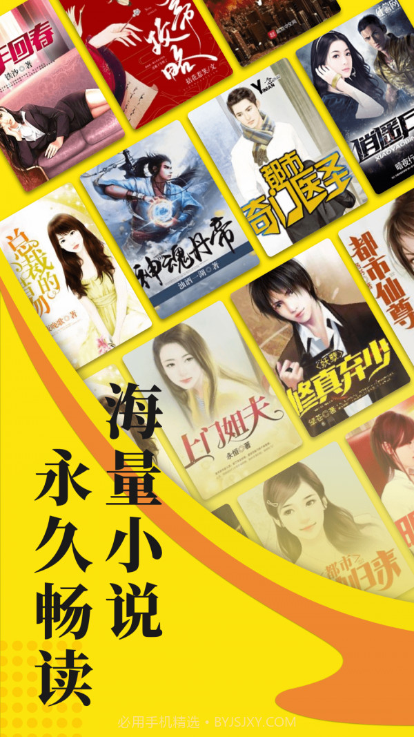 免费小说阅读星截图1